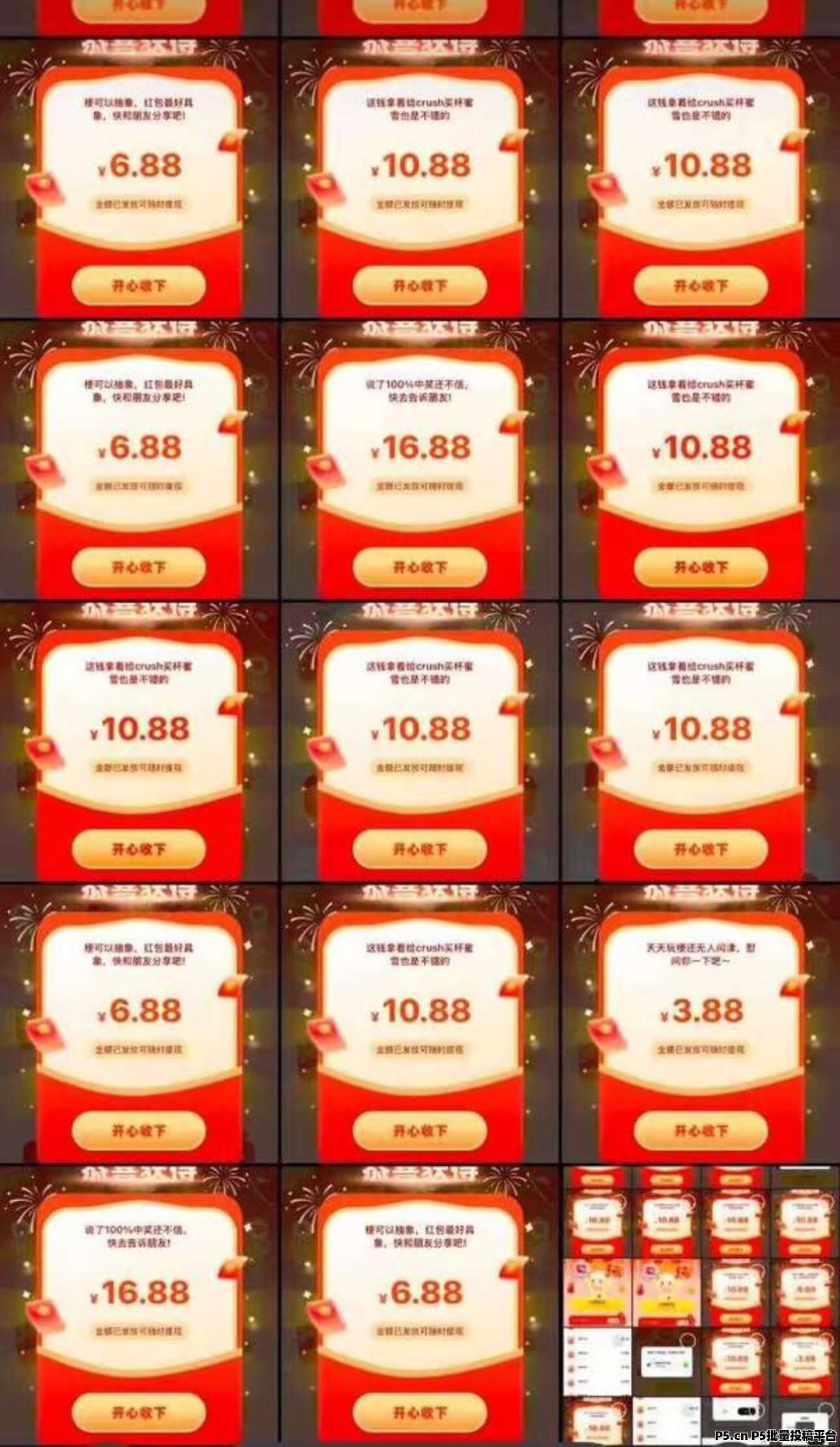 【森森】零撸不看广告,百度大厂,注册必得奖励,助力获得碎片