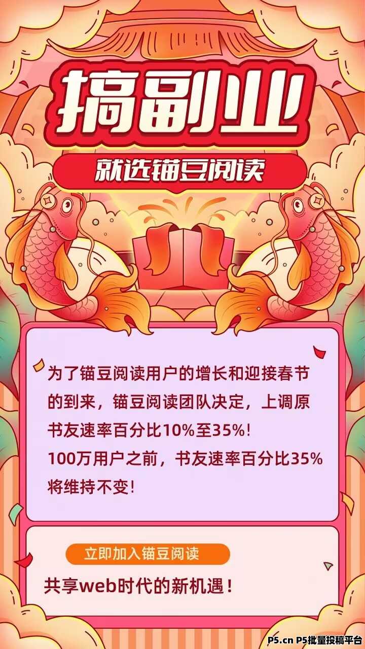 锚豆和云籍合并了，3月起所有人可参与奖励分配！