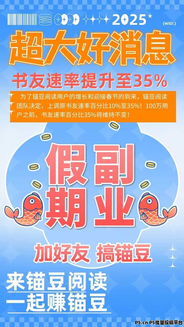 锚豆和云籍合并了，3月起所有人可参与奖励分配！