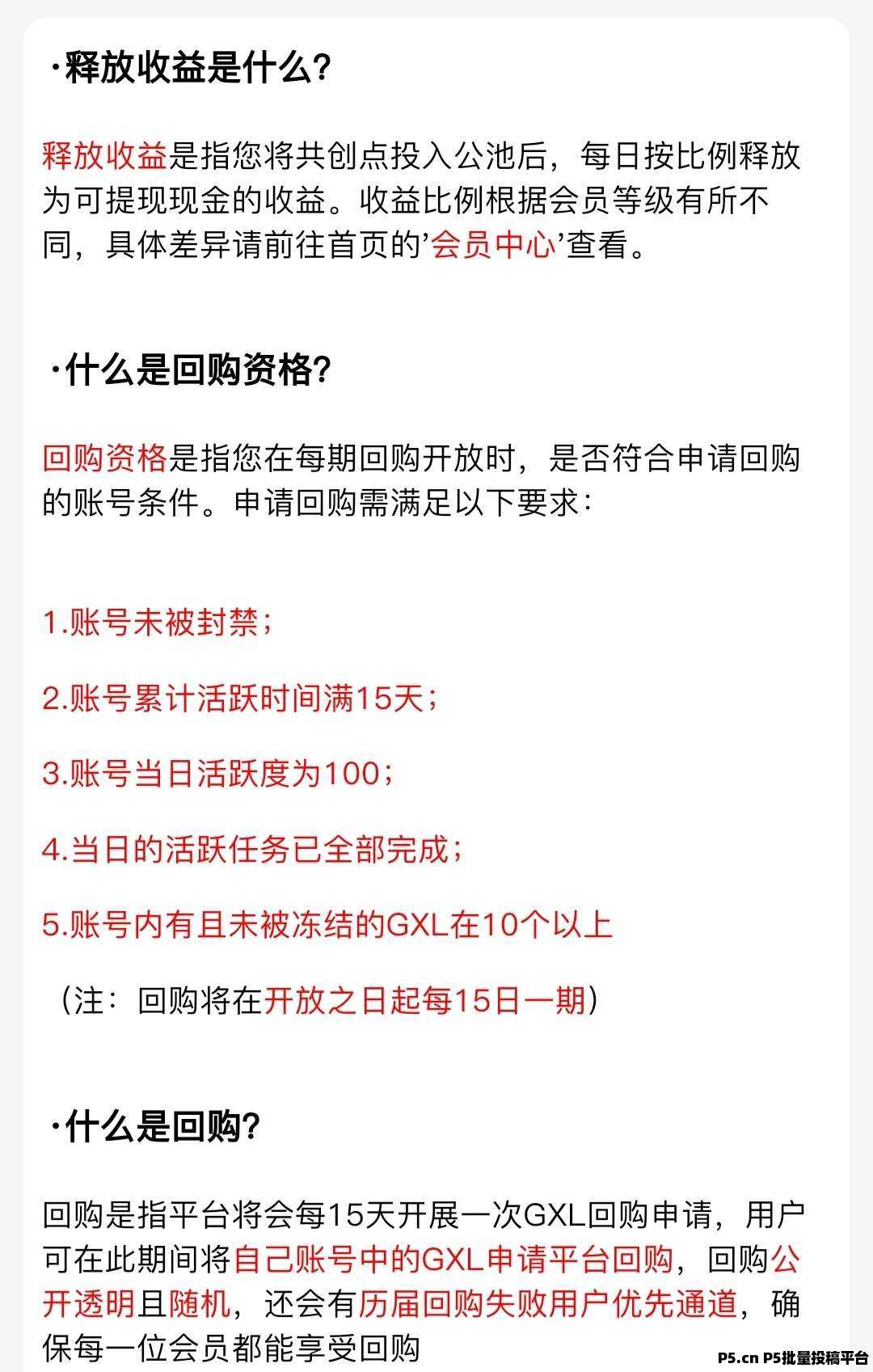 数商国创，稳定收益高的零撸项目