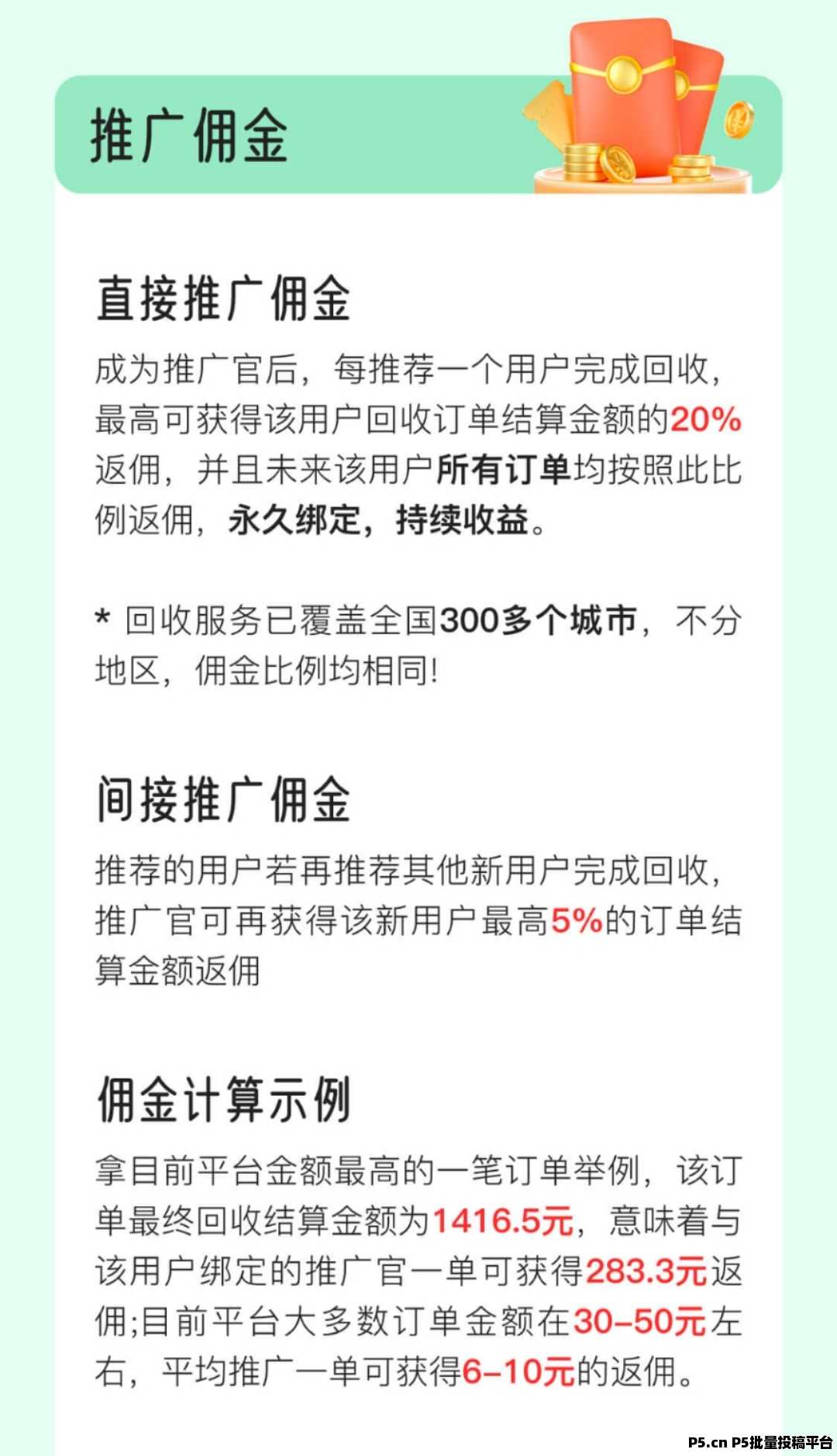 翰鼎新青年旧衣服回收，2025年最新项目空白市场，招推广员（线下推广，线上推广）