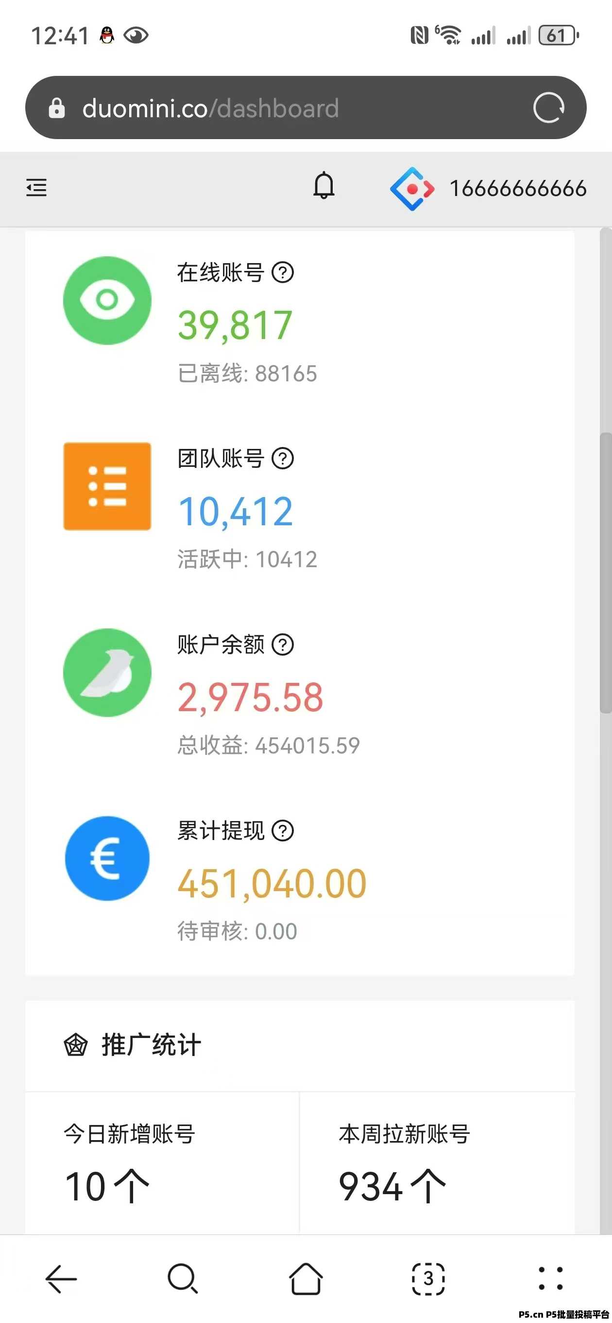 一斗米视频号绿色挂机 一斗米视频号绿色挂机