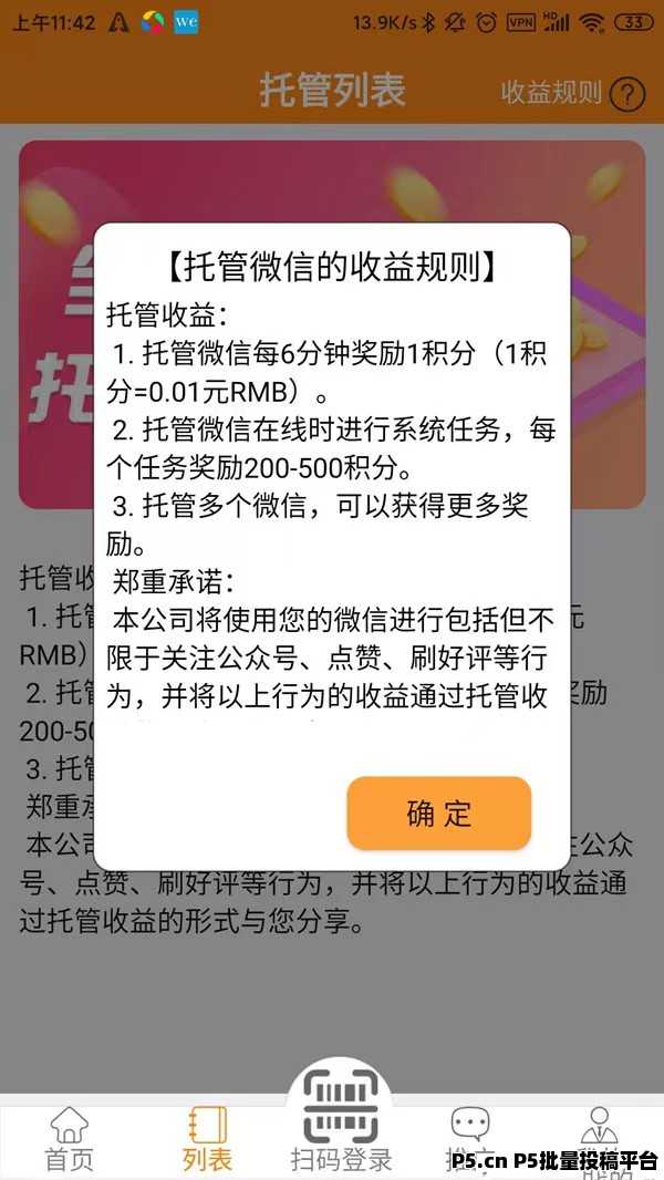 掌上赚首码，2025微信挂机阅读转发项目