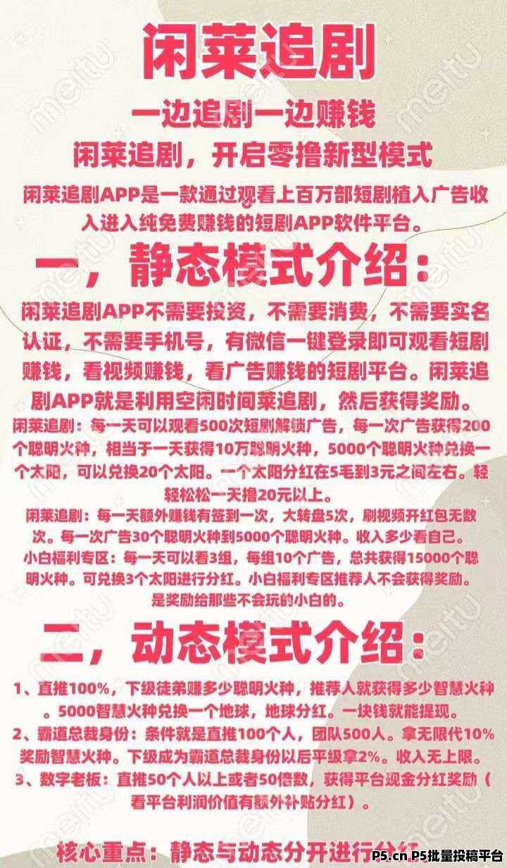闲莱玩追剧，超级稳定的零撸项目