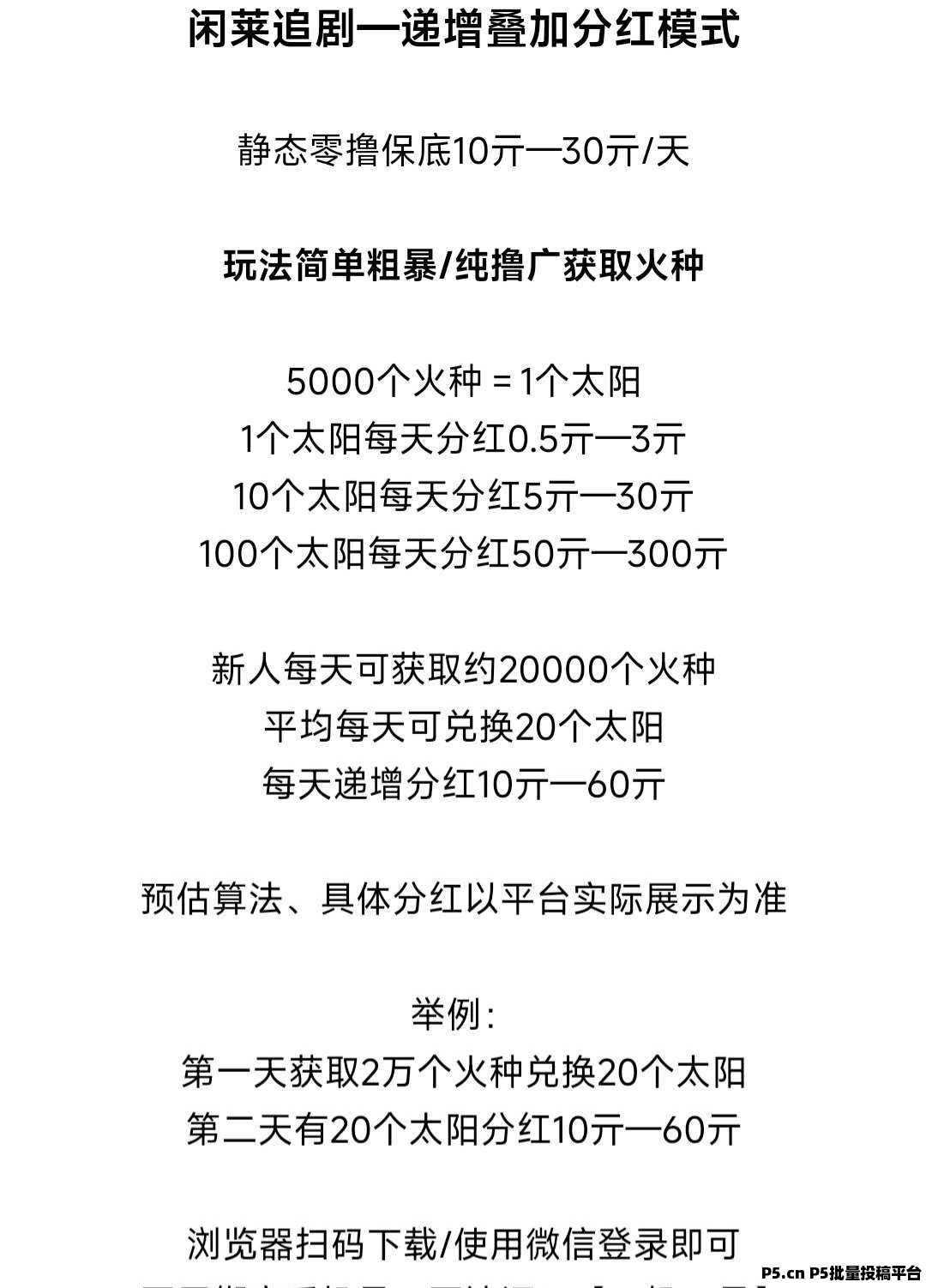 闲莱玩追剧，超级稳定的零撸项目