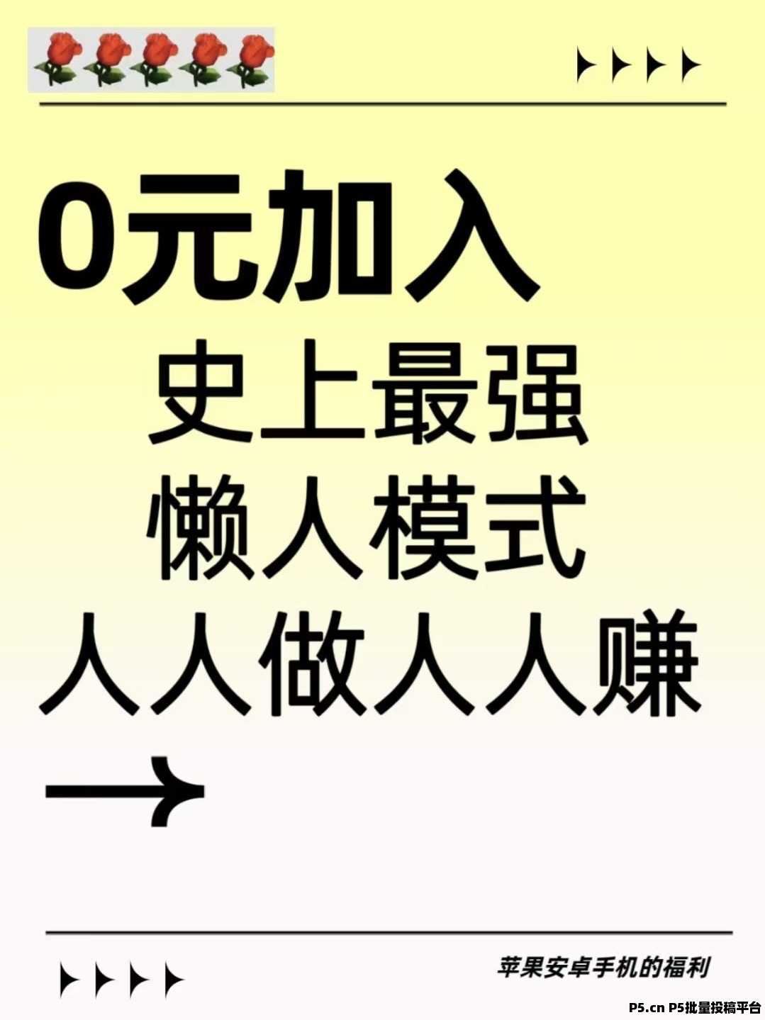 【2025躺赚新姿势！】一斗米视频号挂机收益每天自动入账