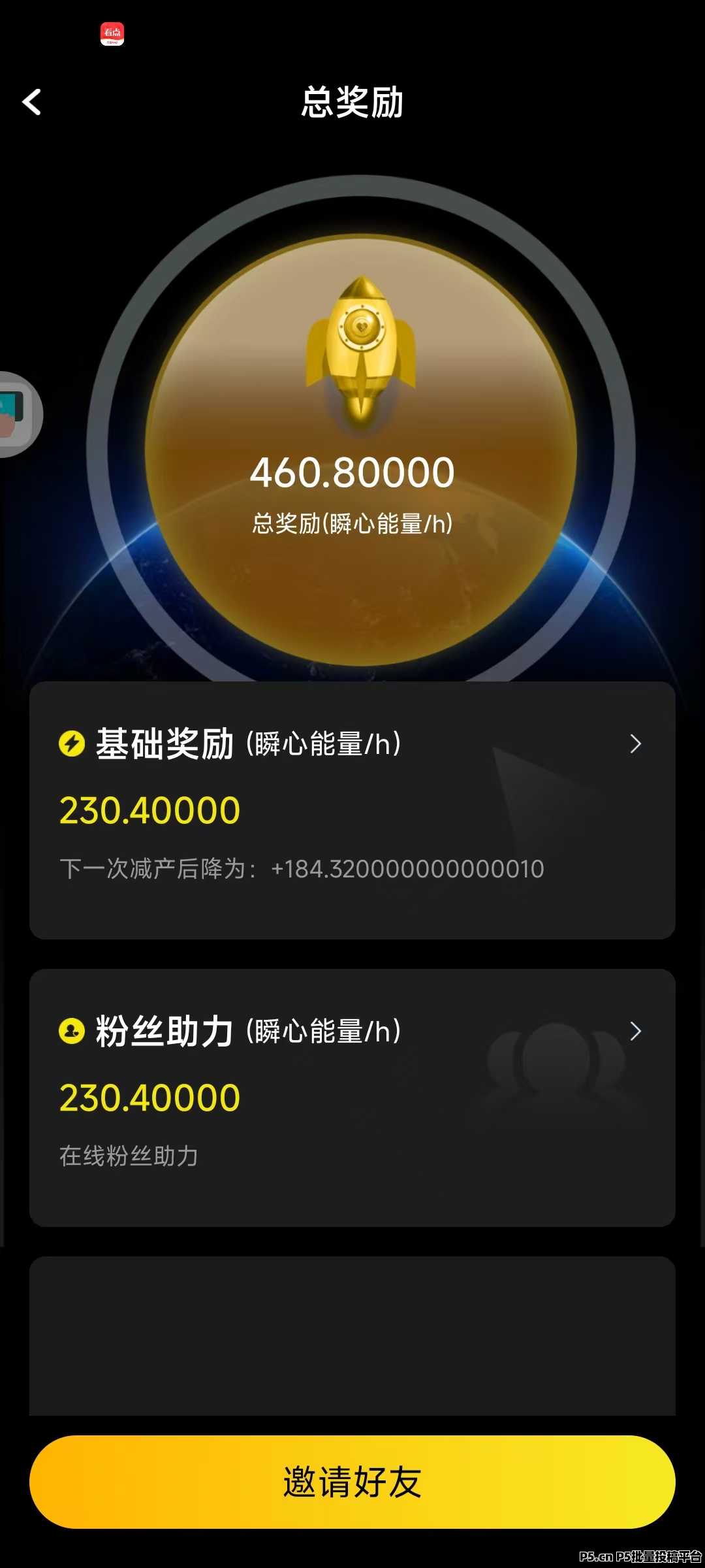 阅瞬圈APP，短剧爱好者的暴富新大陆