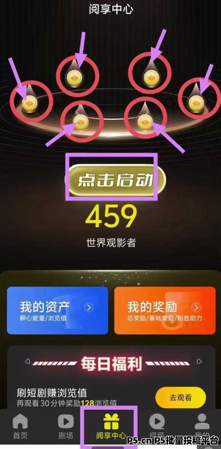 阅瞬圈APP，短剧爱好者的暴富新大陆