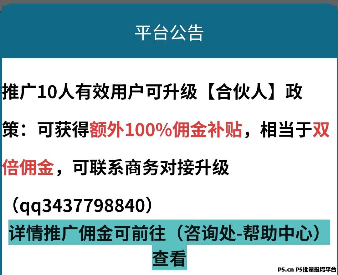 云自动挂机全新升级，推广得扶持