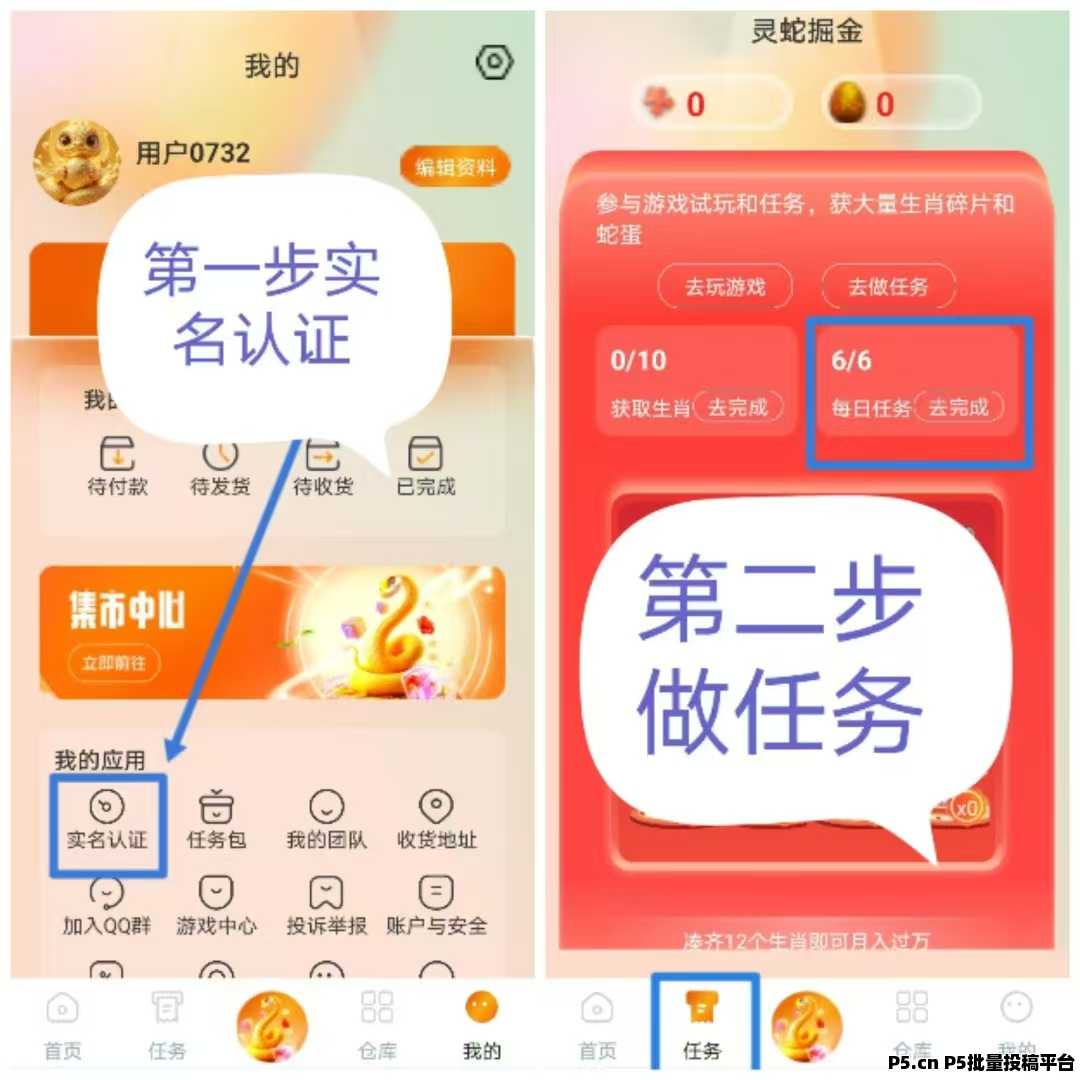 灵蛇掘金零撸，注册即送一个蛇蛋 ，收益高，多种玩法，全新模式，奖励等级，送免单