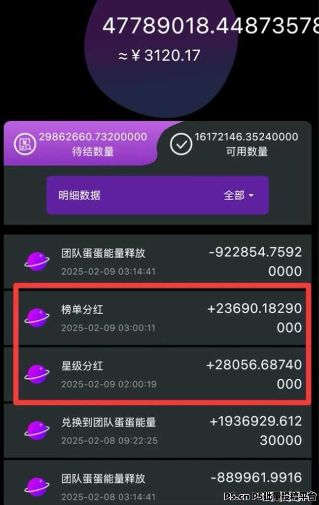 蛋蛋星球看广告掘金，每天只需要看7个广告，不需要养机