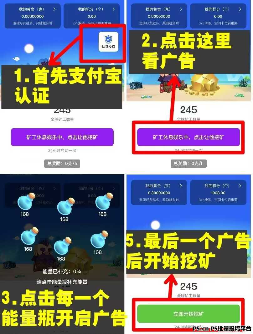 零撸广告首码，每天6广告，保底收益