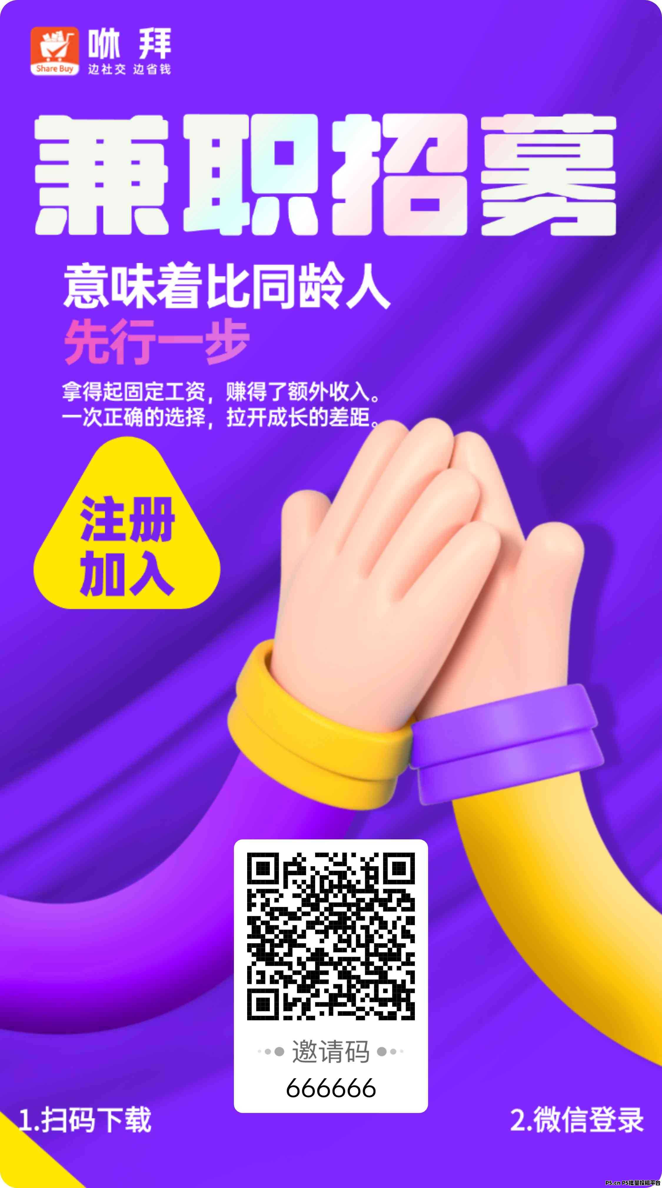 咻拜APP：你的全方位省钱神器，开启品质生活新篇章