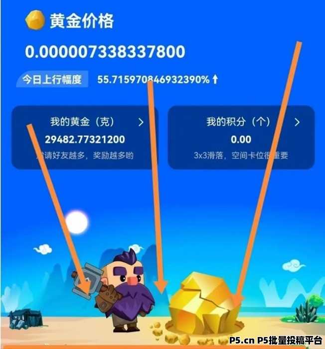 繁花之路一个圈圈玩法,刚刚上线,新人免费领取注册邀请码