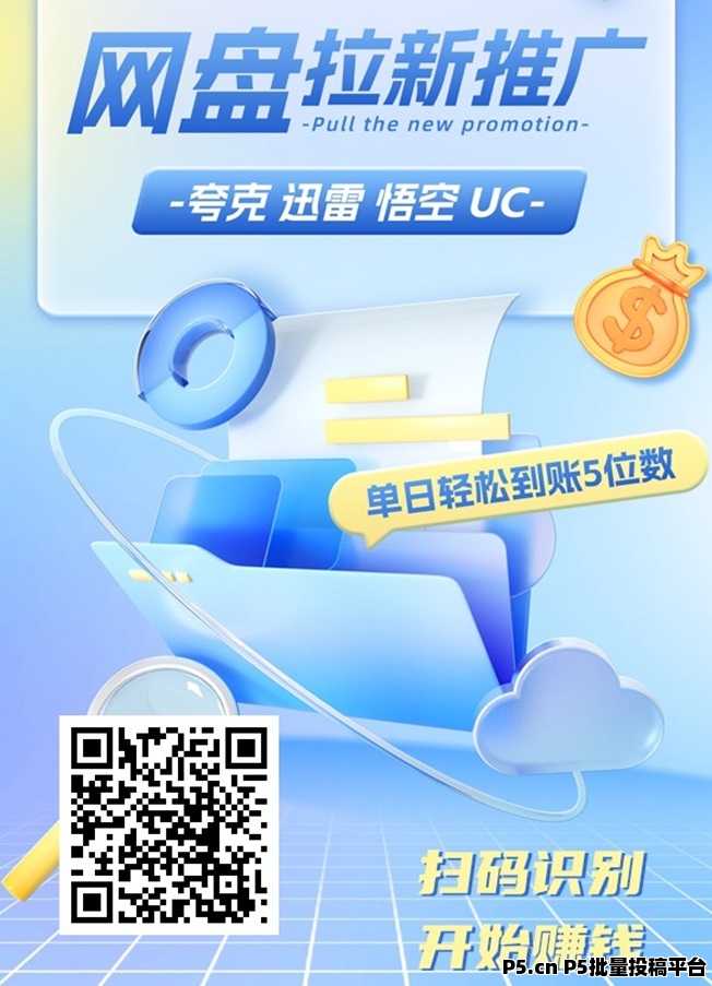 抖啦咪上线了，大型网盘拉新平台，免费注册就可以推广