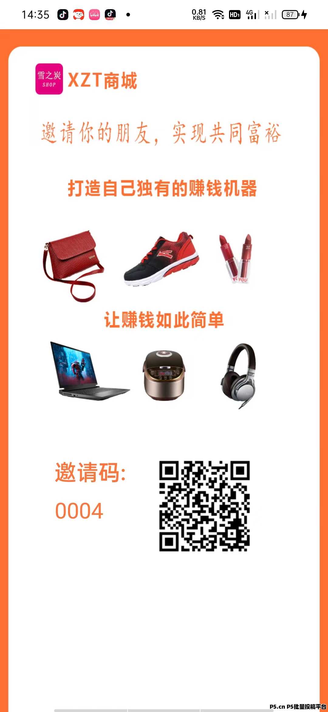 XZT商城首码，2025必火项目