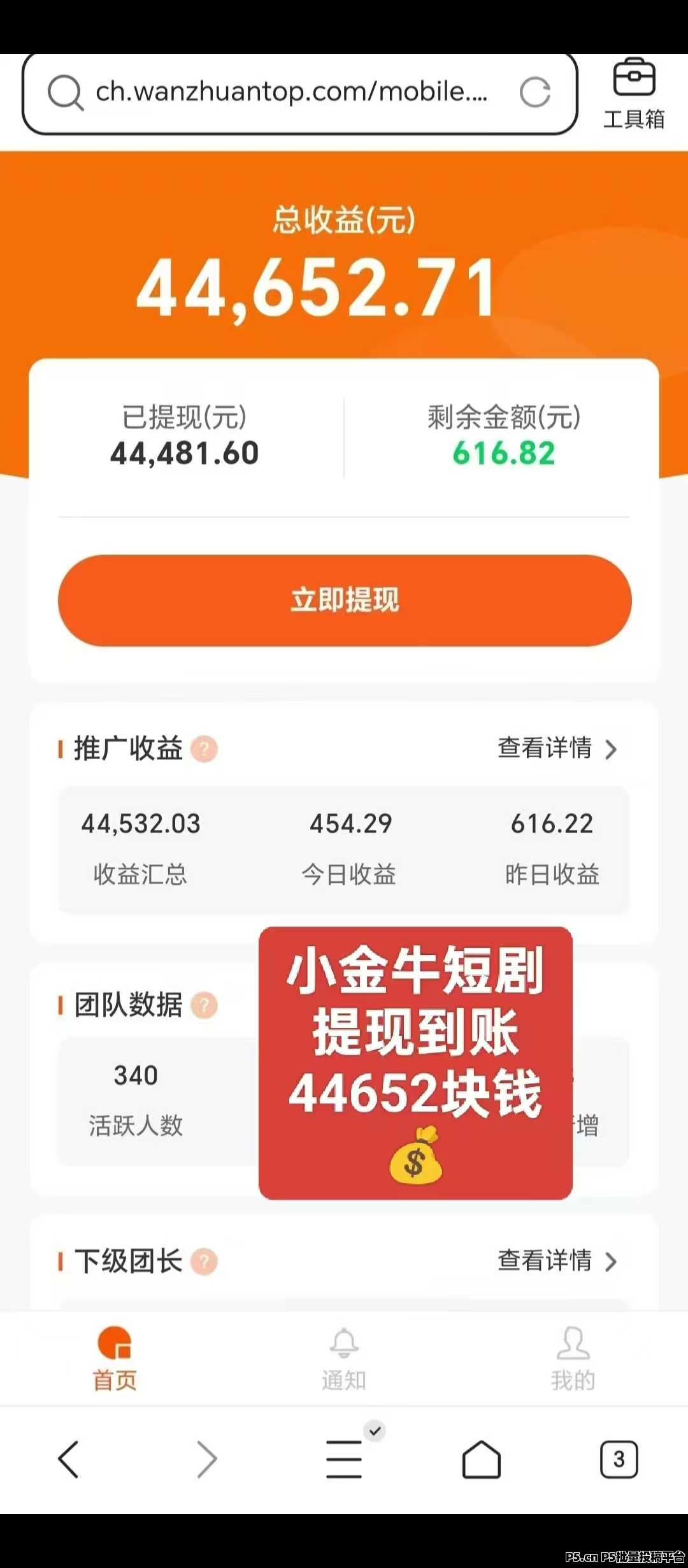 首码小金牛二台，全新重新嗦粉