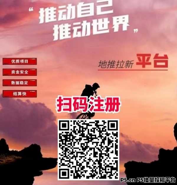 动推app，一个老牌的app拉新平台，京东外卖拉新上线