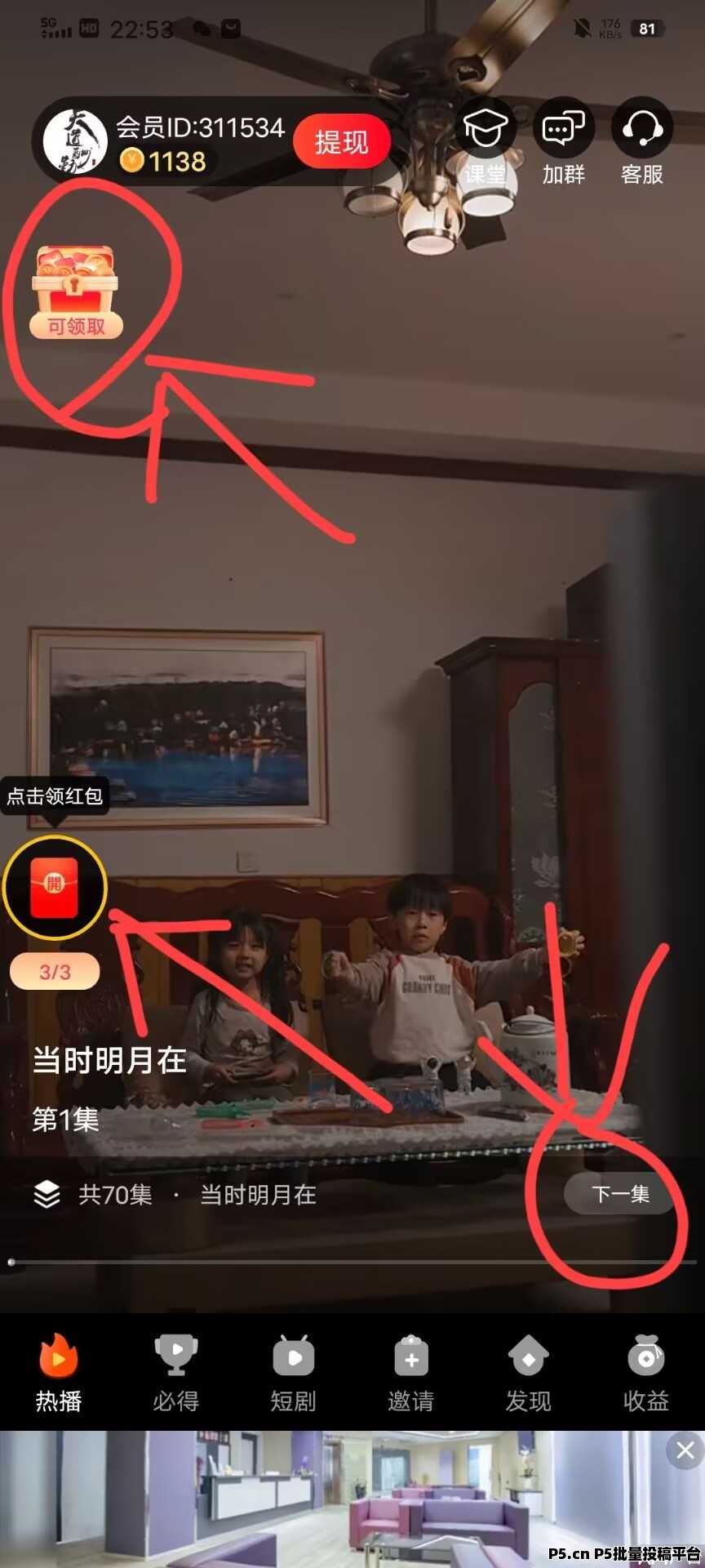 小金牛短剧，广告单价高，保底收益，首码已出团长模式