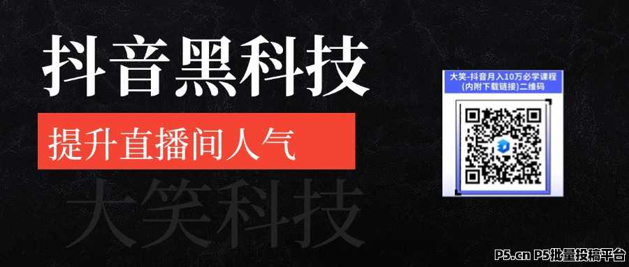 震惊！99％的人都不知道大笑抖音黑科技，野路子暴力变现的风口项目，快手视频号直播间挂铁机器人涨粉丝兵马俑假人，招云端商城代理