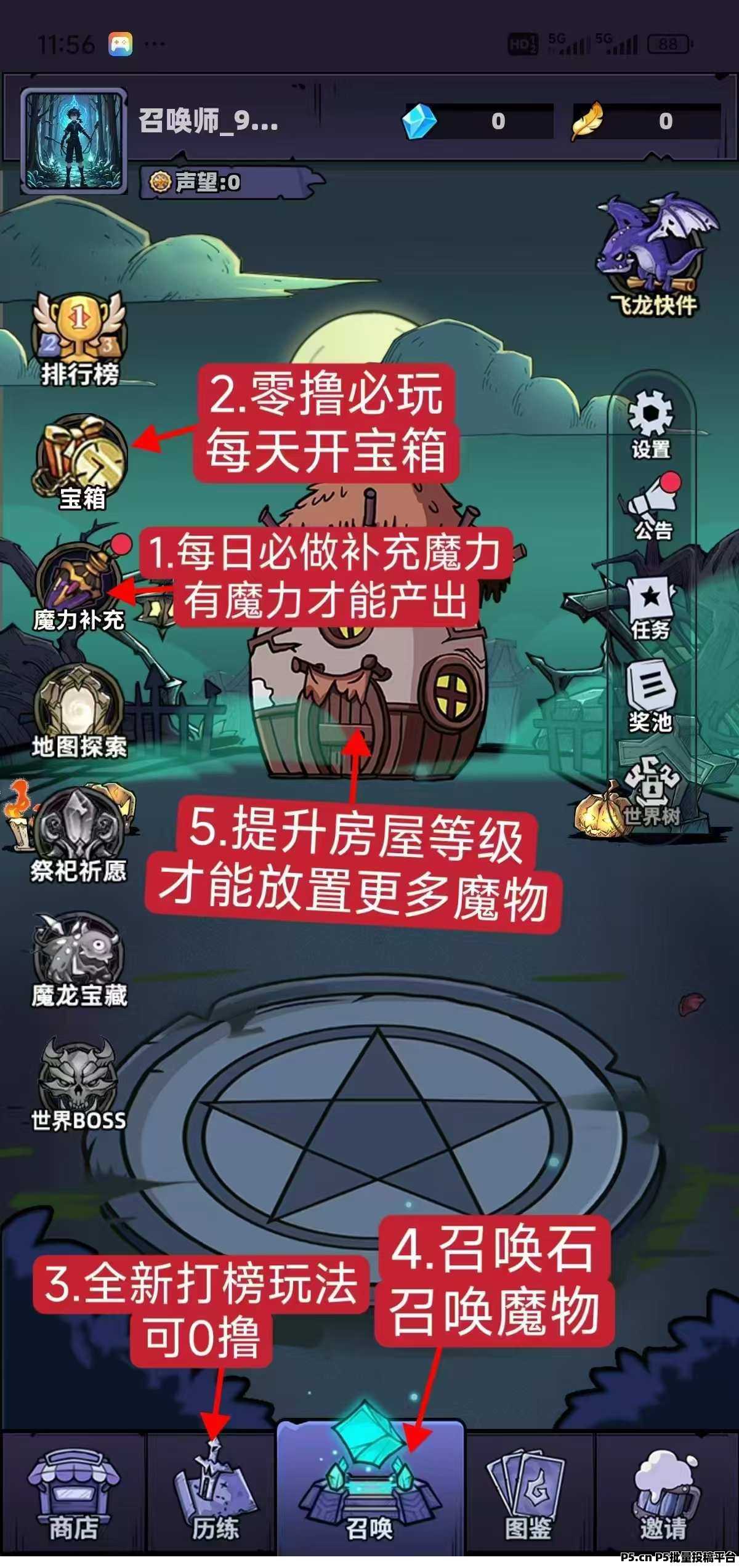 魔物召唤，爆火零撸项目，可撸可投可推广