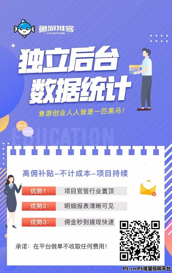 鱼游推客一手拉新平台，附最新注册入口及邀请码