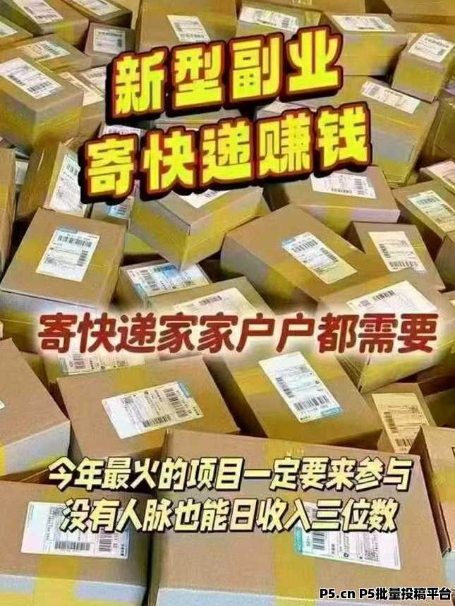 首码正运通快递，上线不看学历，谁都能做，市场足够大