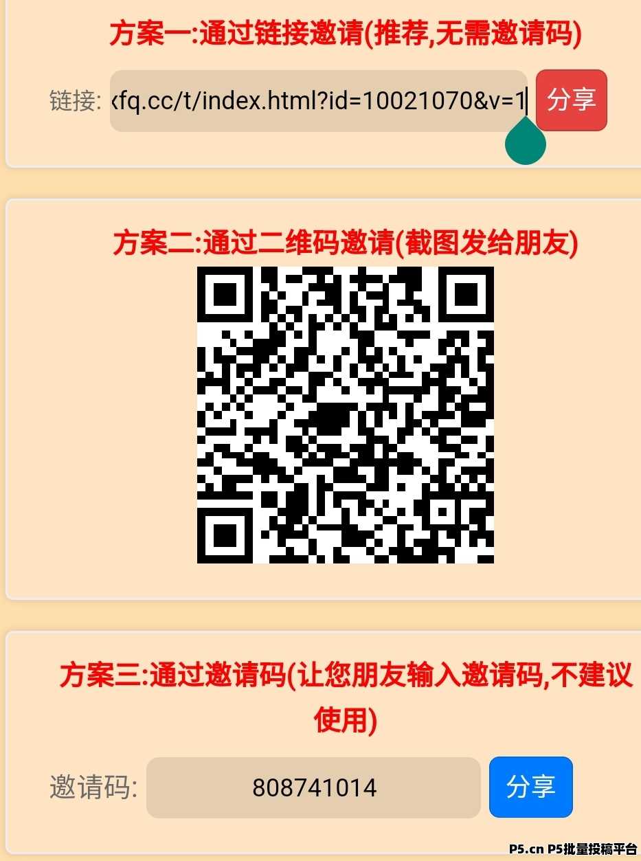 小小番茄，零撸看广告的钱直接打款微信，不用提，可多手机操作
