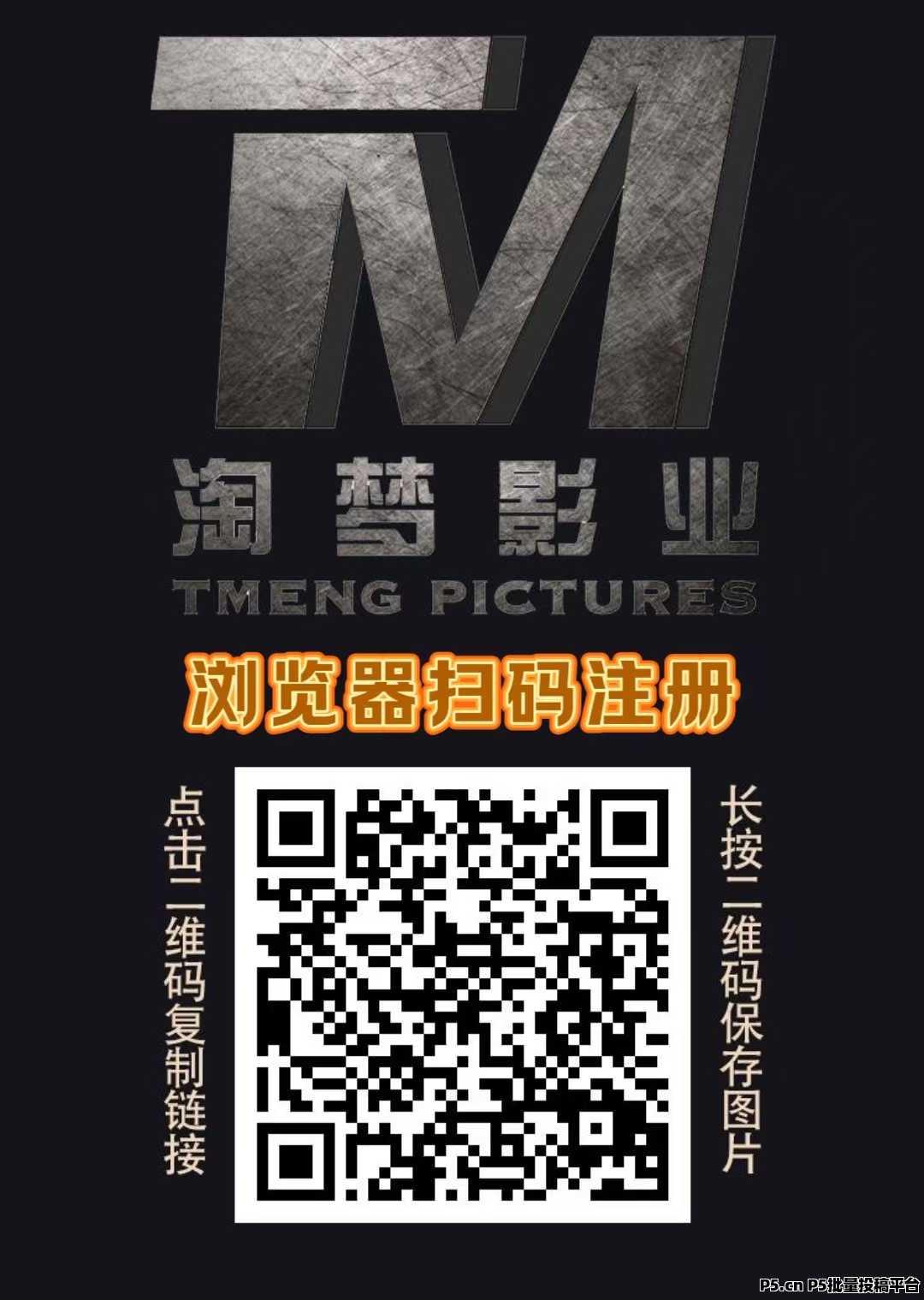 首码新车《淘梦影业》内排，注册送福利，产品自动收益，长久稳定，直推奖励行业最高