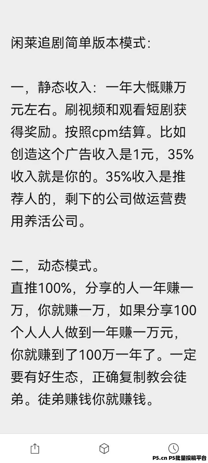闲莱追剧零撸项目，高分红零泡沫