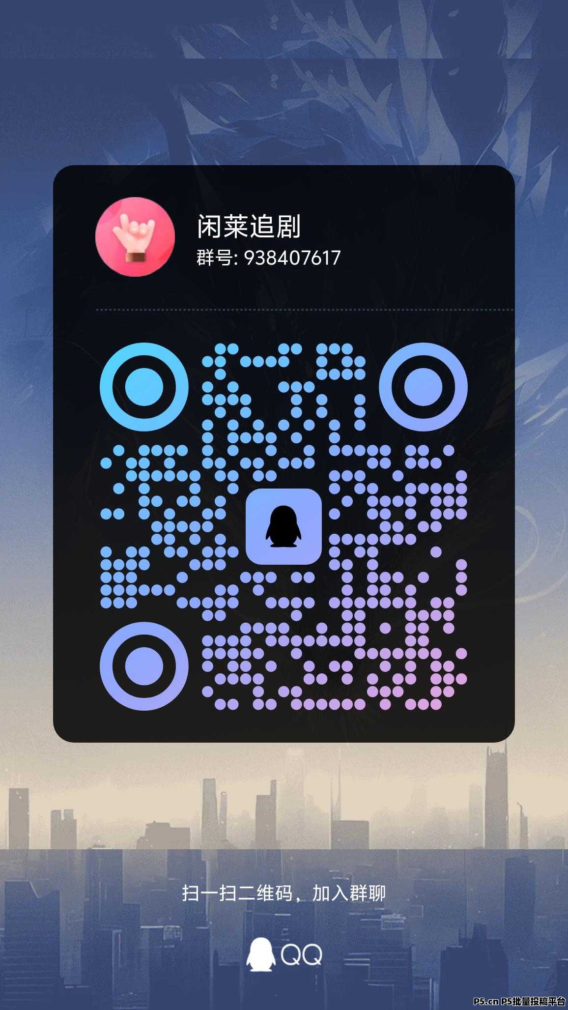 闲莱追剧零撸项目，高分红零泡沫