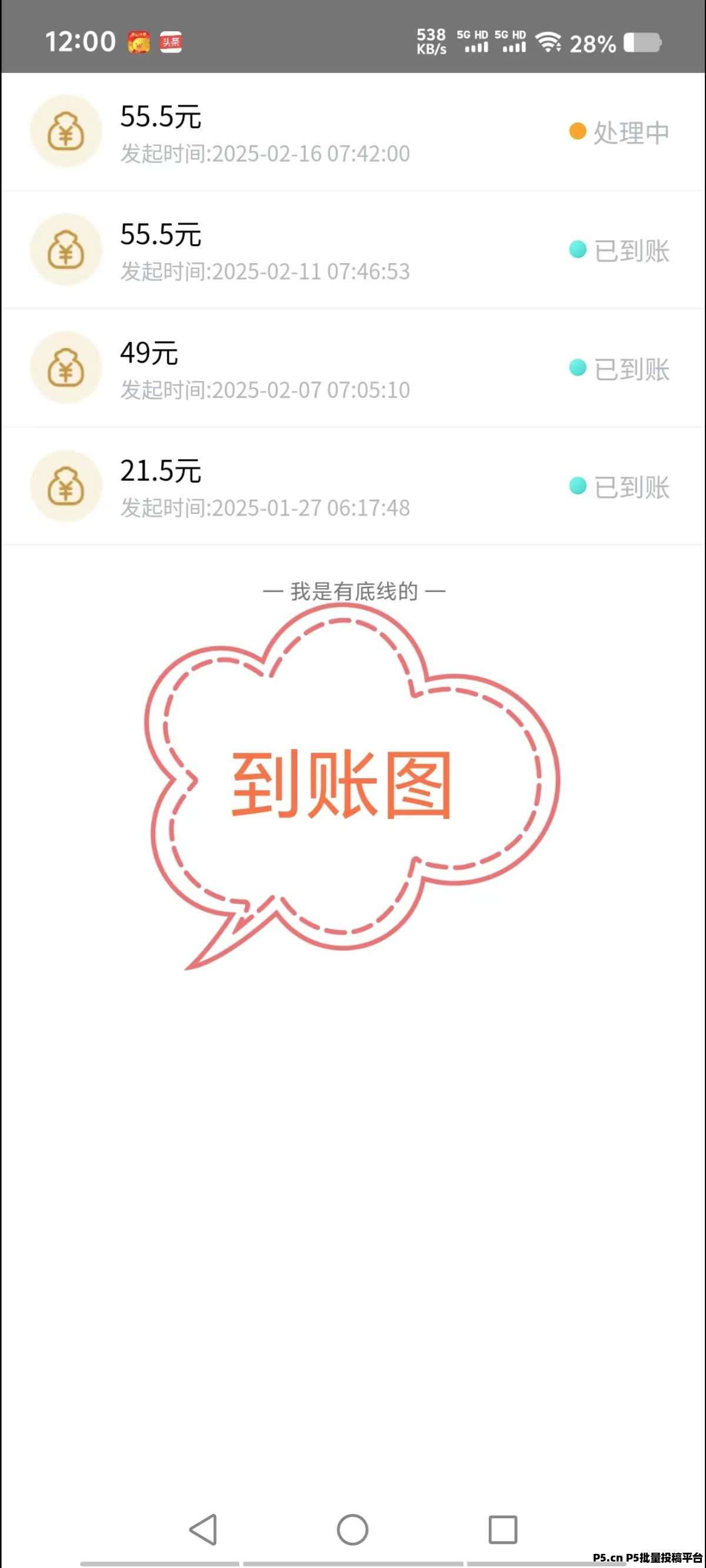 抖啦咪，悟空评论，一分钟一单，稳定收益
