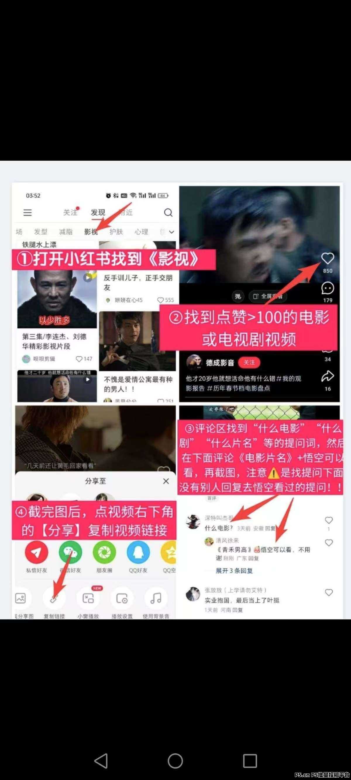抖啦咪，悟空评论，一分钟一单，稳定收益