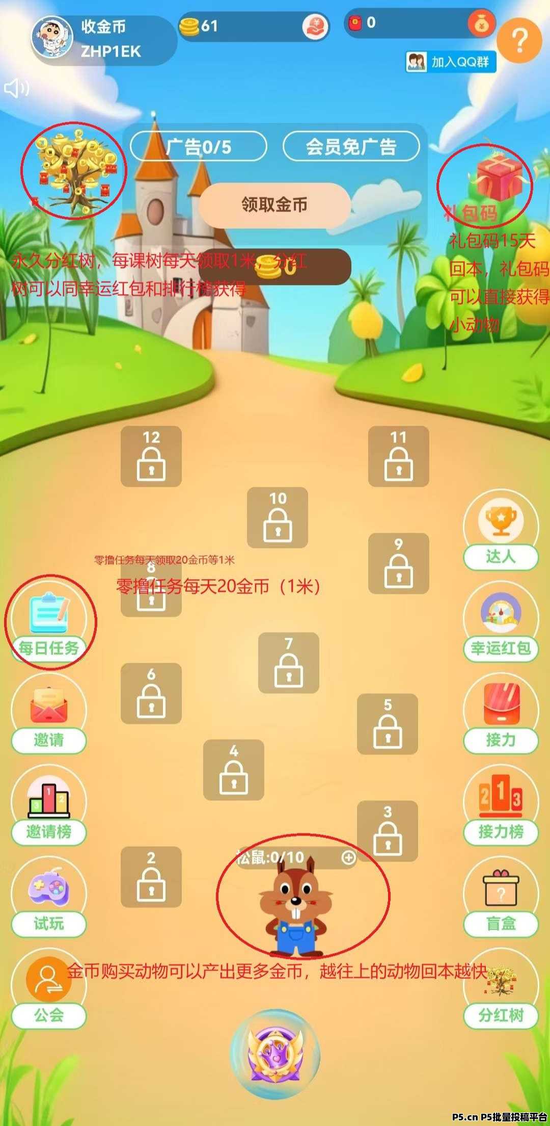 开心动物园，投资零撸推广都行，火爆中