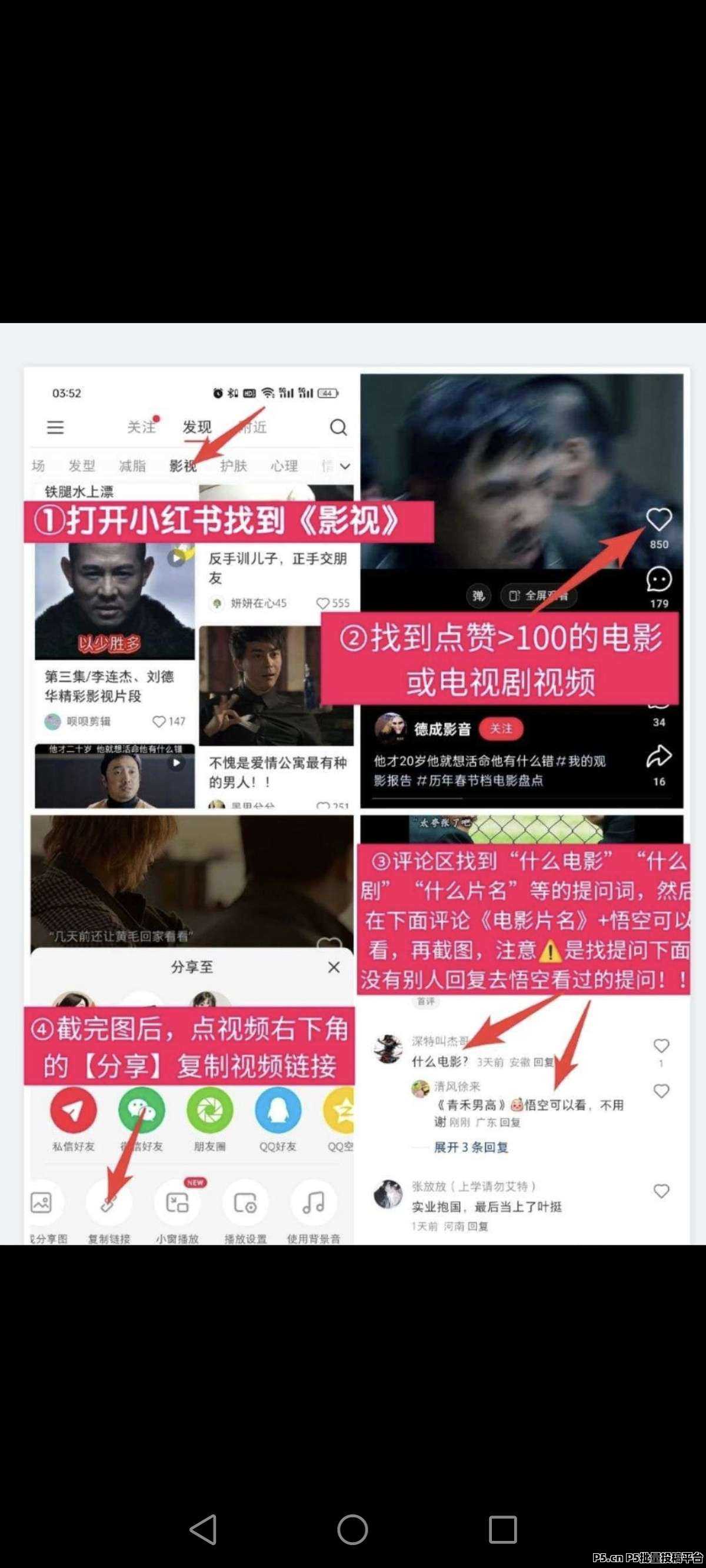 抖啦咪，悟空评论，一分钟一单