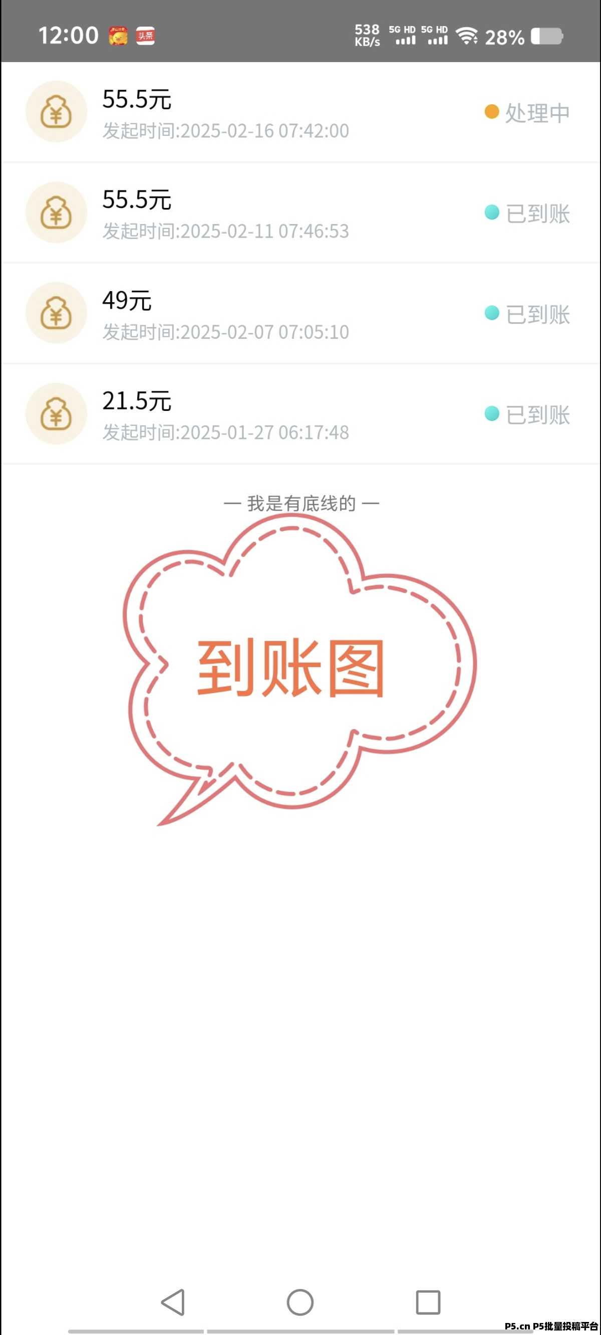 抖啦咪，悟空评论，一分钟一单