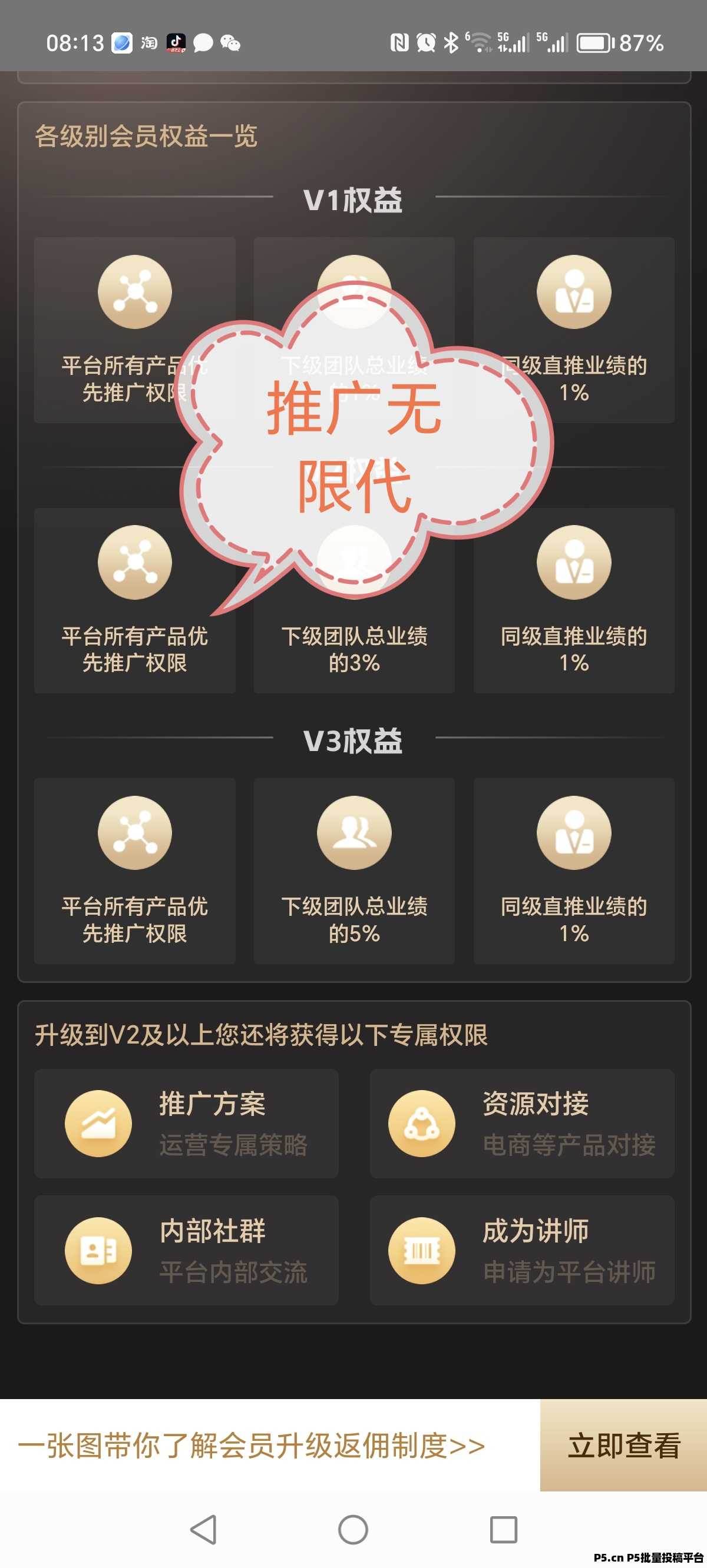 抖啦咪，悟空评论，一分钟一单