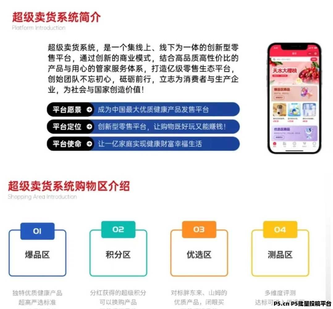超卖系统2.0，全网首创娱乐电商平台，只需消费就能赚钱