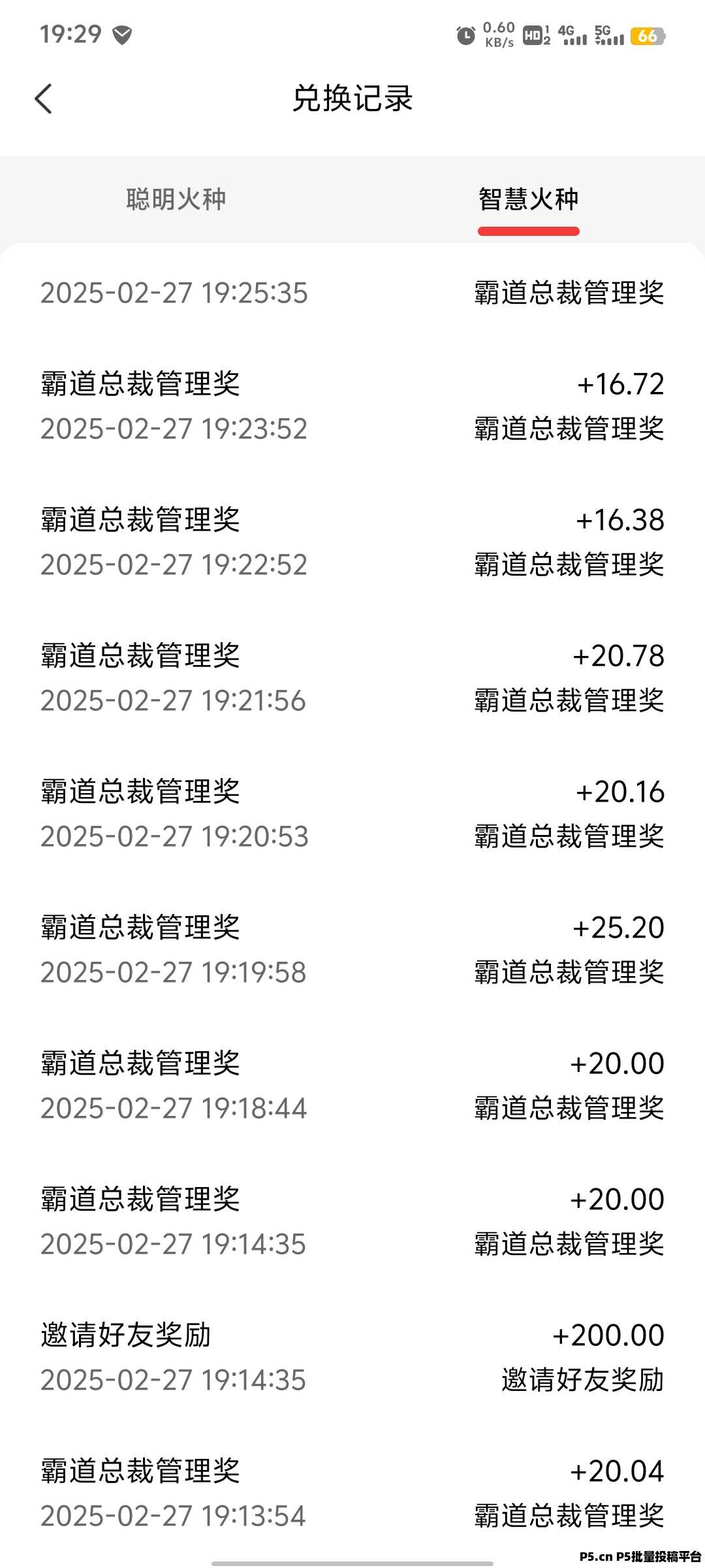 闲莱追剧零撸分红，项目扶持