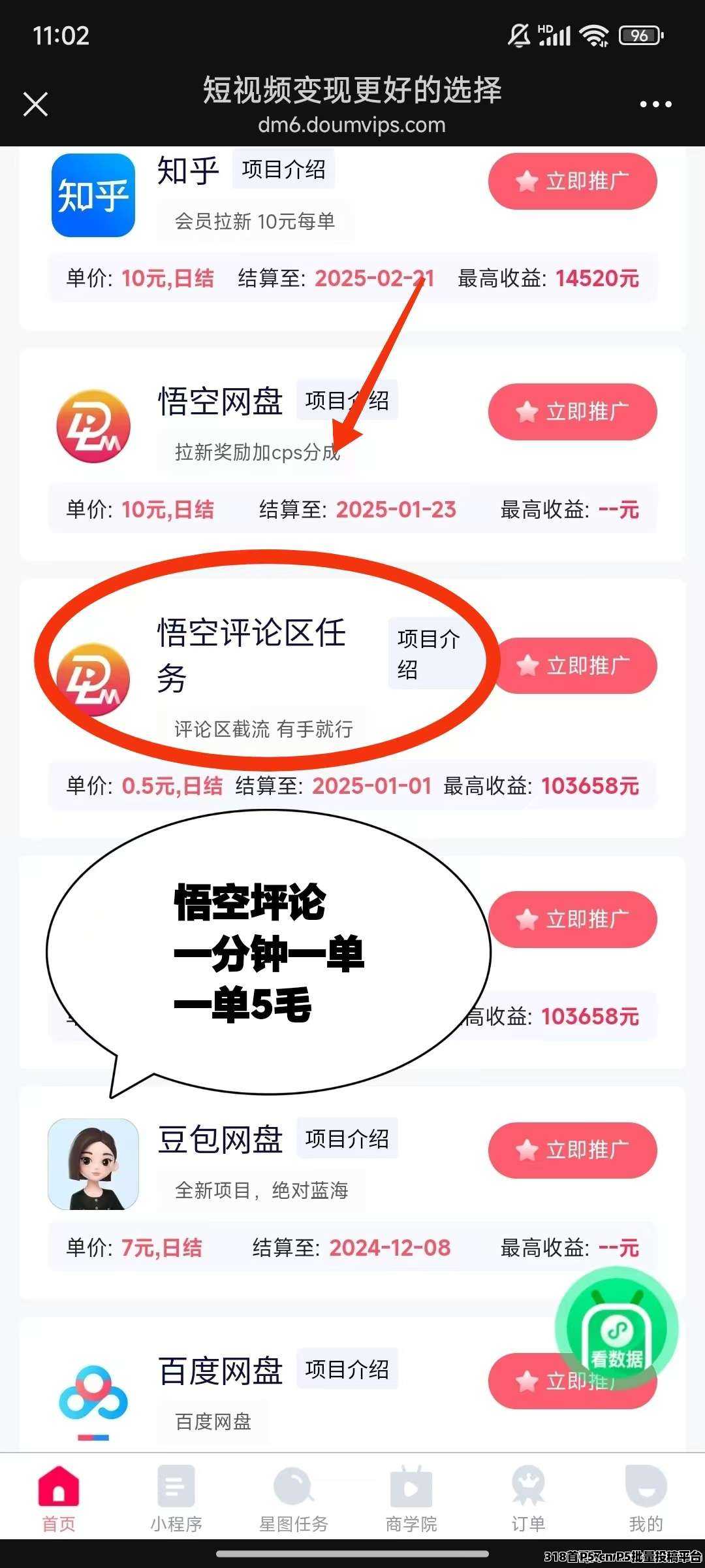 超级零撸，抖啦咪，适合小白