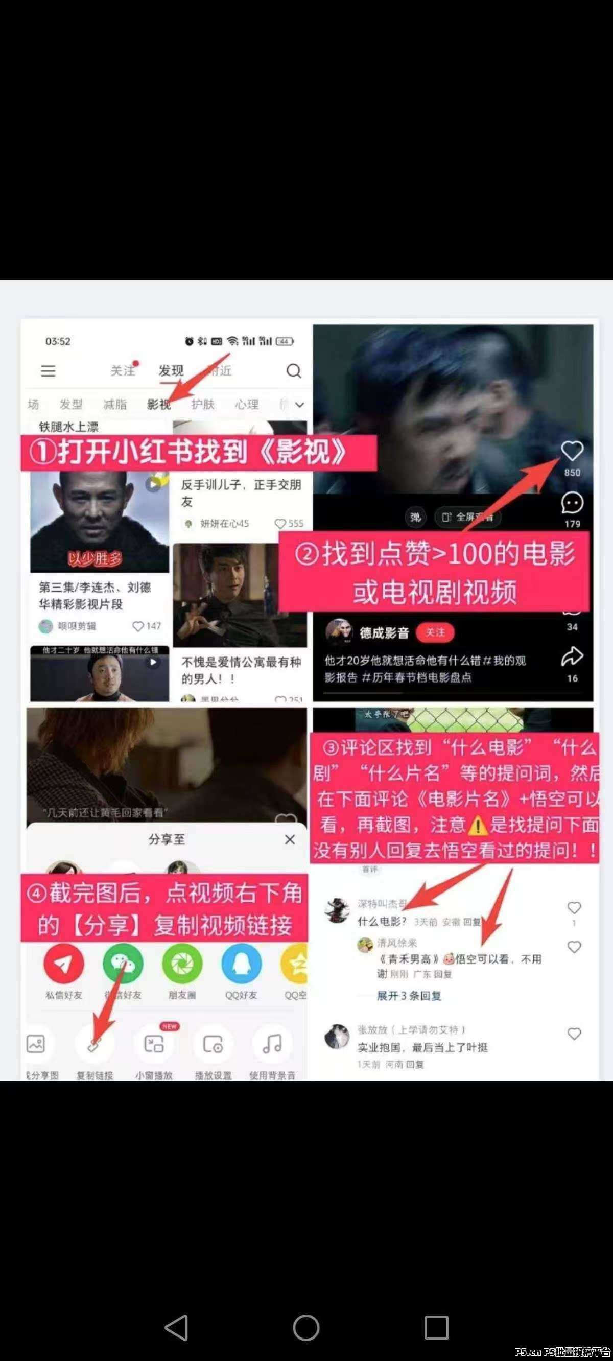 抖啦咪，悟空评论，一分钟一单，有手就行