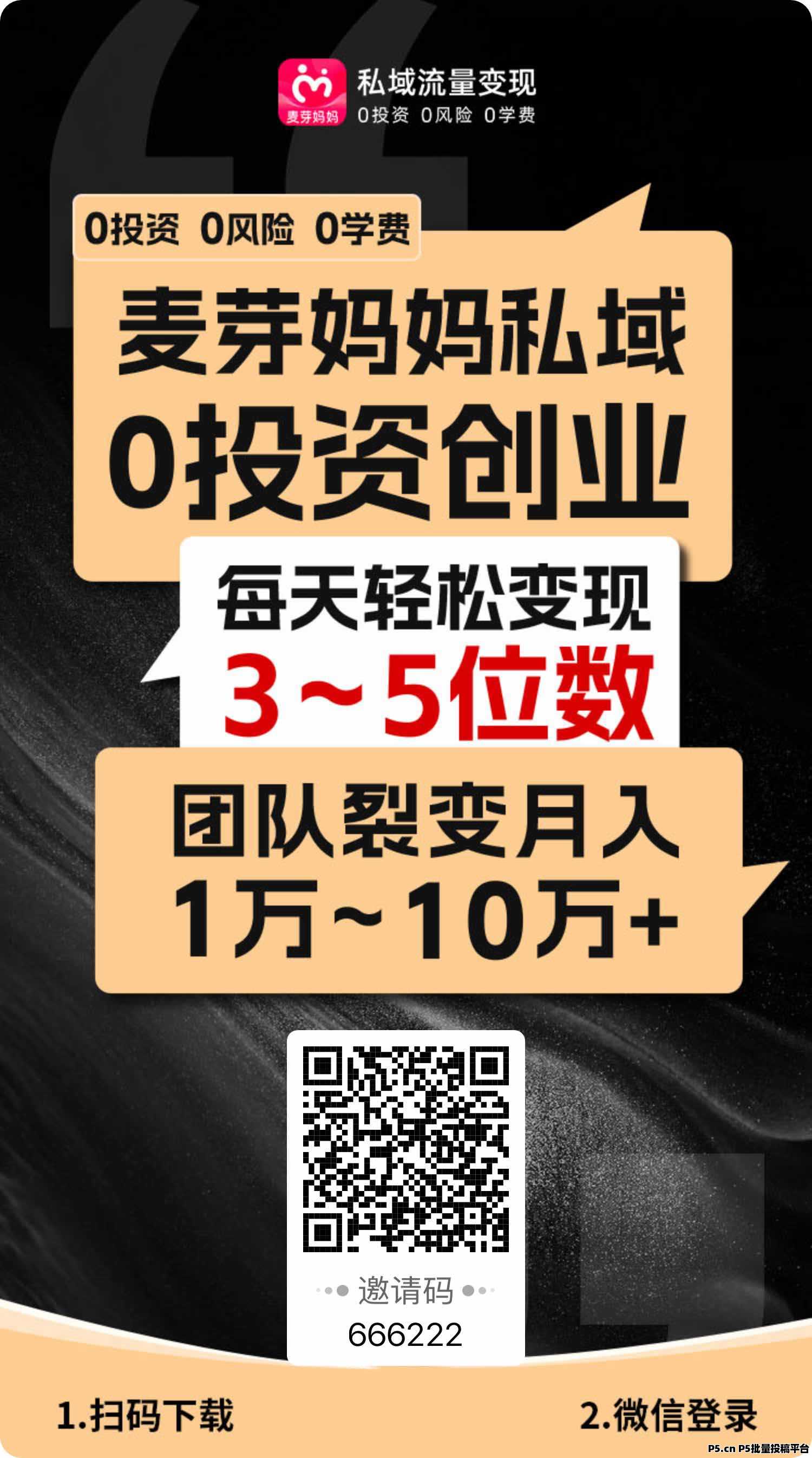 麦芽妈妈自用省钱，分享赚钱的购物神器，0投入也能创业