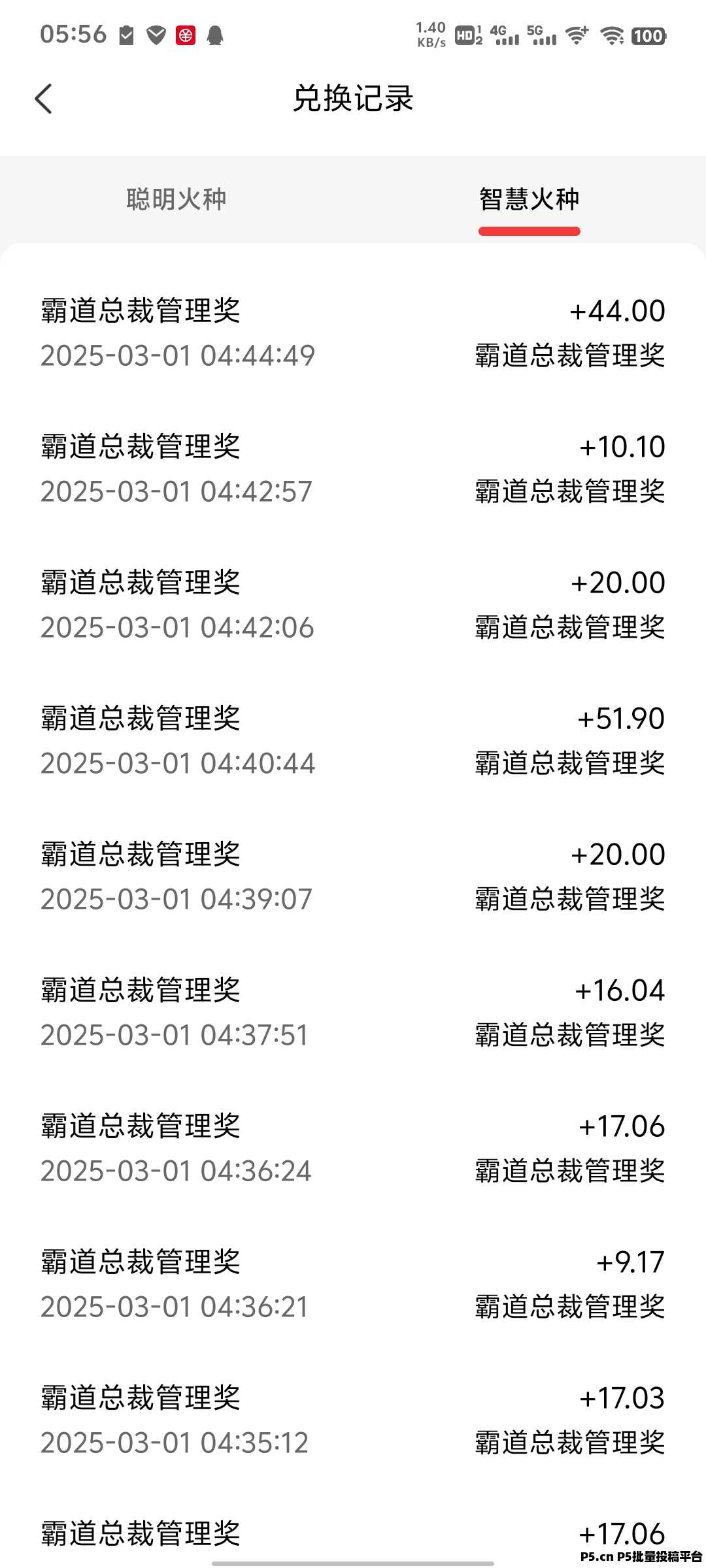 闲莱追剧黑马零撸分红模式，免费看短剧