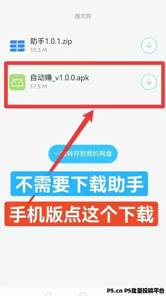 自动赚2025最新0撸挂机项目，稳定可靠，不封号