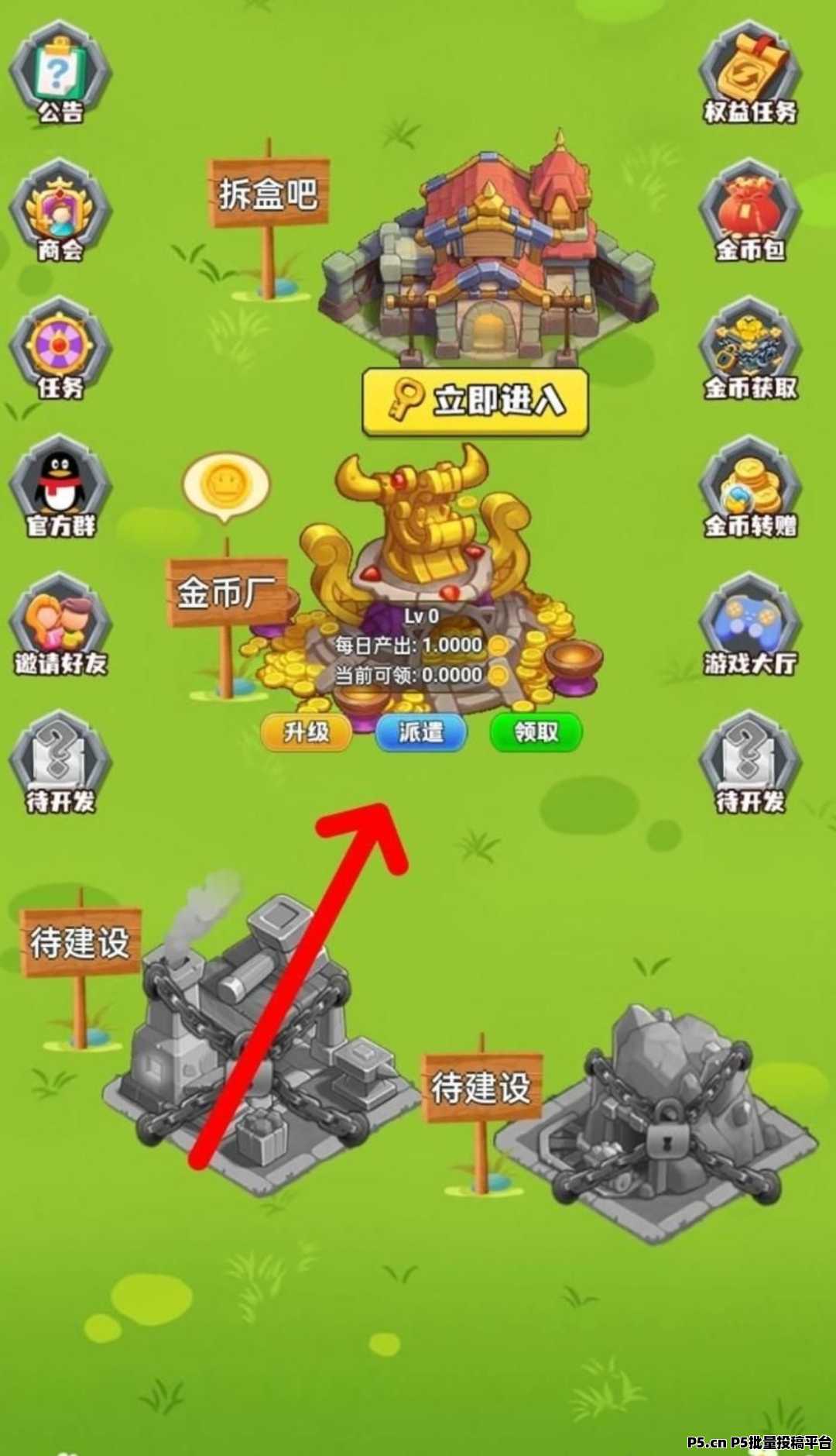 淘金小镇，无广告一键领取，金币价格狂飙
