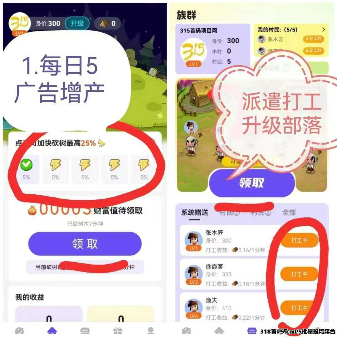2025最新火爆上线，砍财进宝，首码零撸，长期稳定收益，欢迎团队长对接