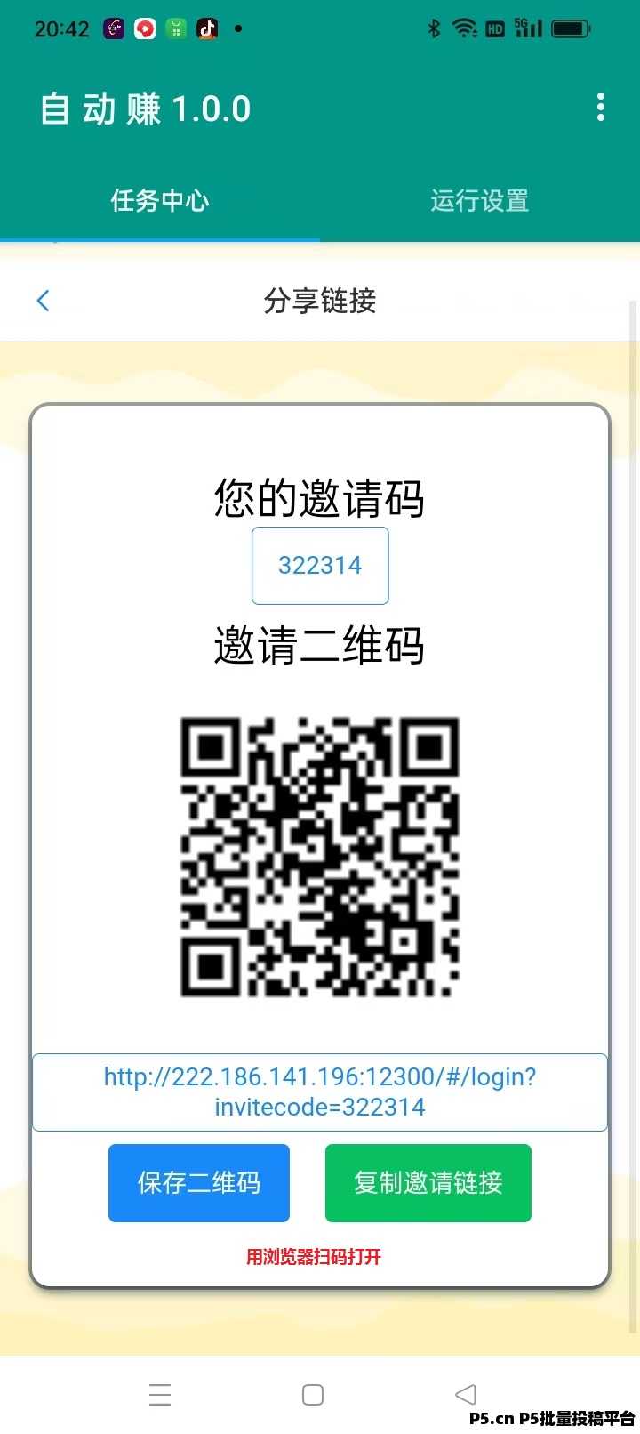 2025最新零撸项目，全自动挂机，稳定可靠