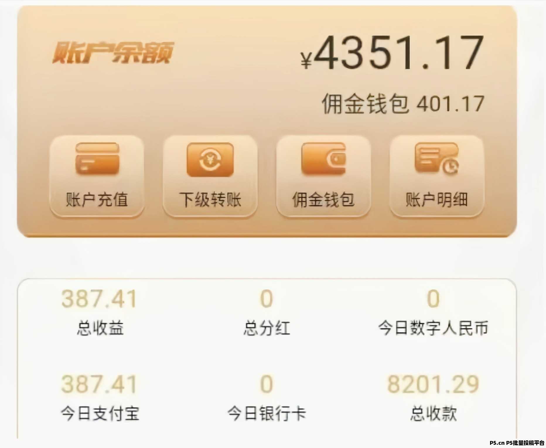 电商致富搬砖 ，可先收后付，每天毛爷爷