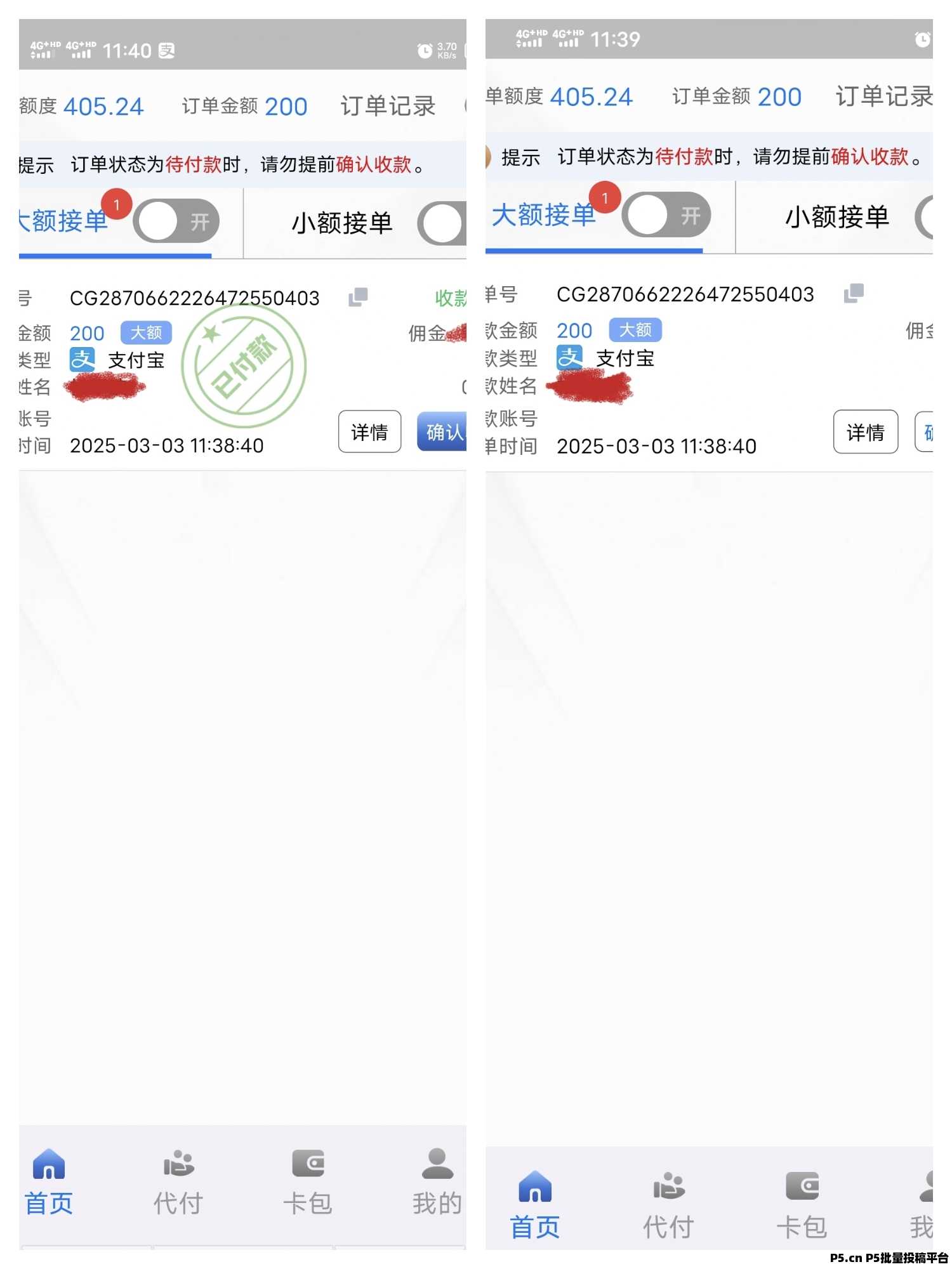 电商致富搬砖 ，可先收后付，每天毛爷爷