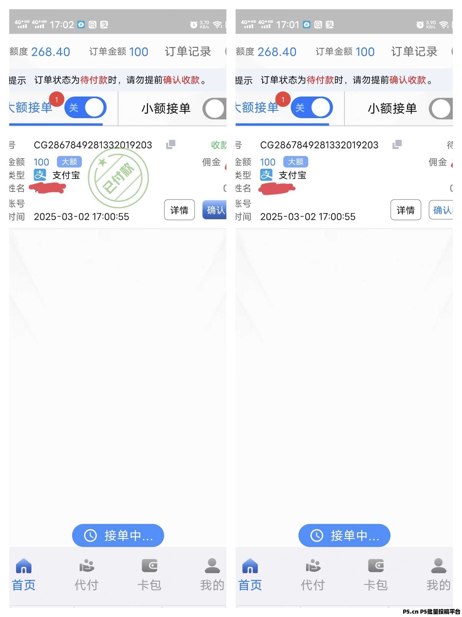 电商致富搬砖 ，可先收后付，每天毛爷爷